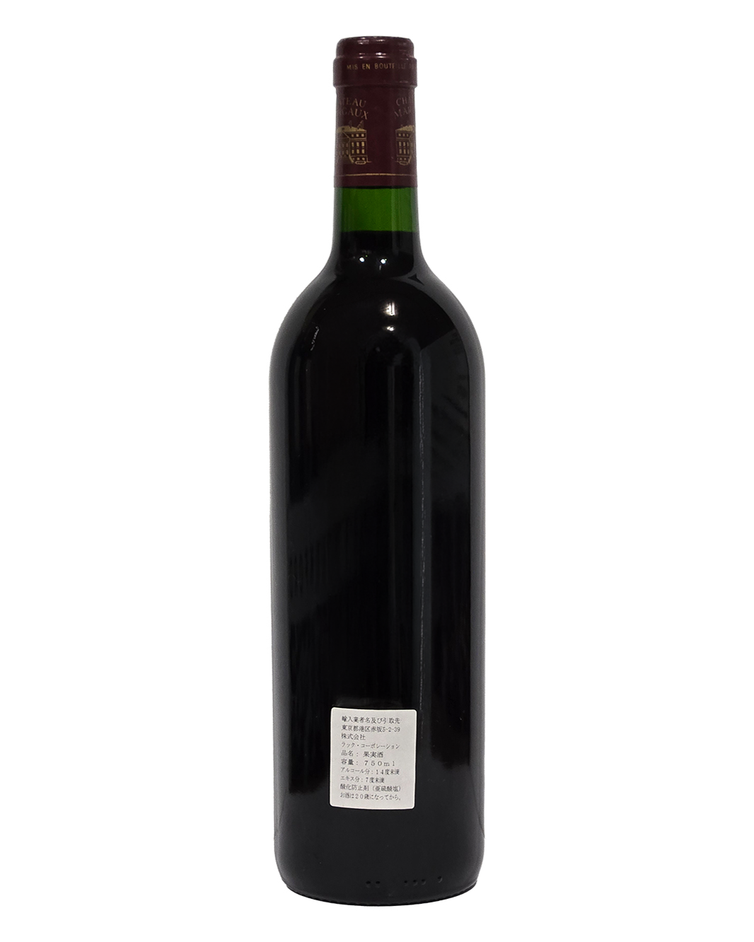 1999 Chateau Margaux 750ml