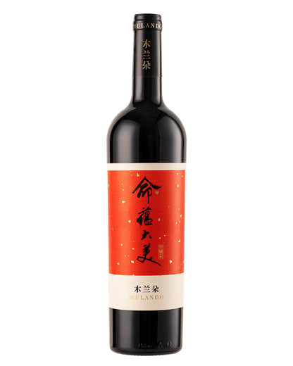 2022 Mulando A Brilliant Life Red Gift Box 750ml